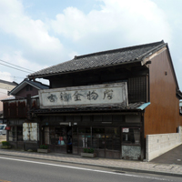 gunma-tomioka-nanokaichi02.jpg